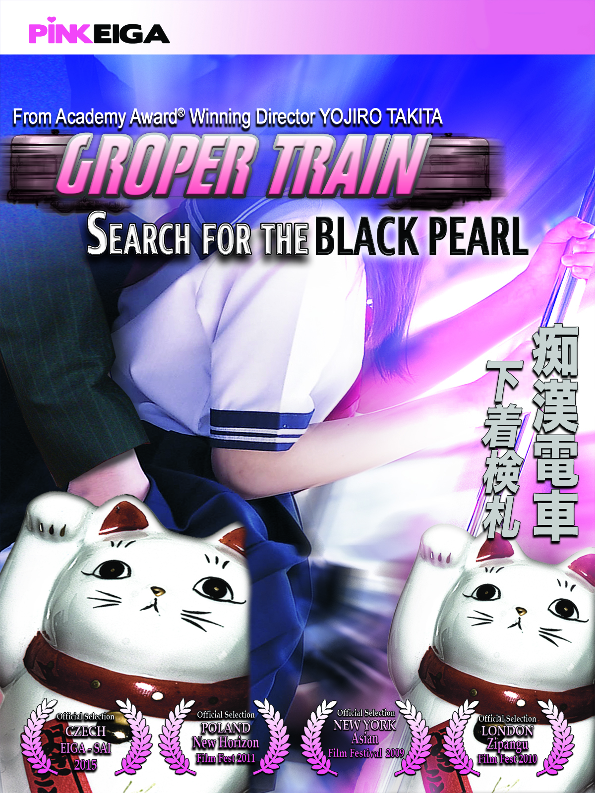 Groper Train : Search for the Black Pearl -HD- DOWNLOAD TO OWN