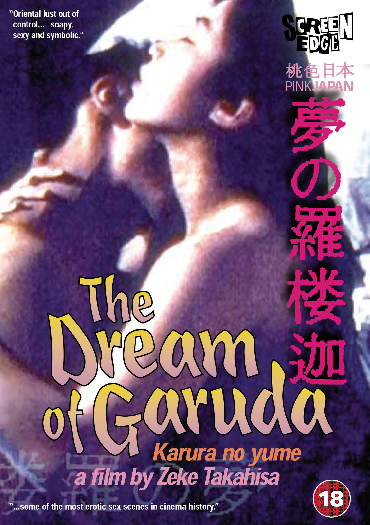 Dream of Garuda DOWNLOAD TO OWN