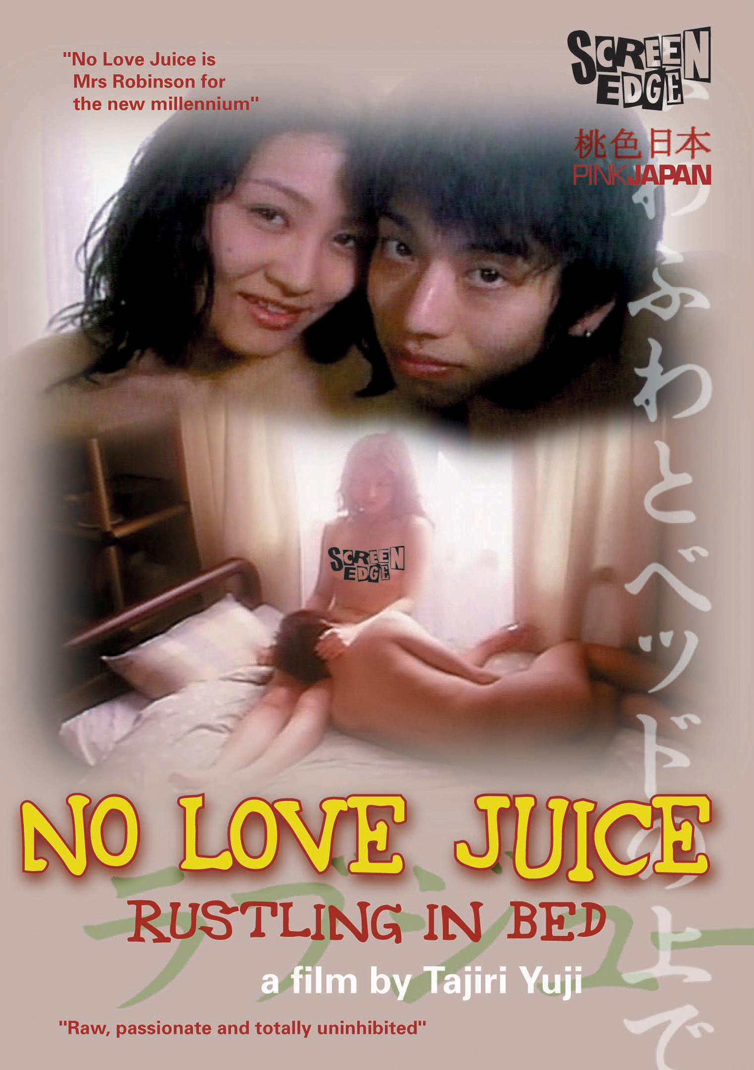 No Love Juice: Rustling in Bed DOWNLOAD TO OWN