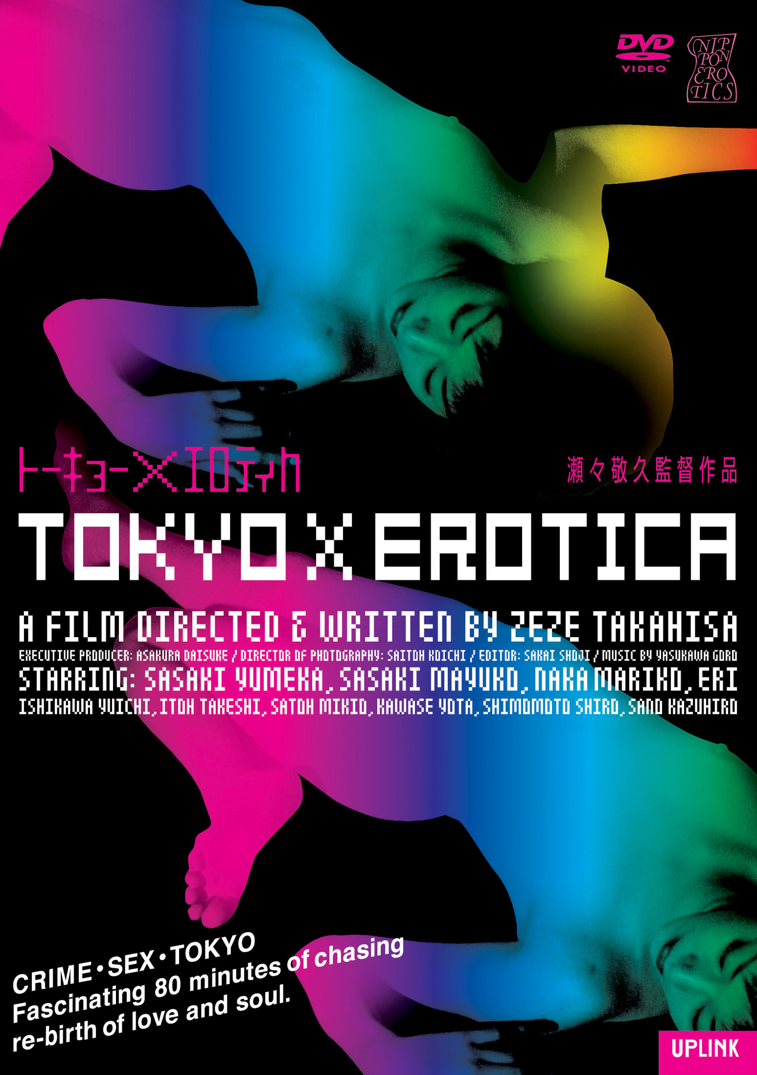 Tokyo X Erotica DOWNLOAD TO OWN