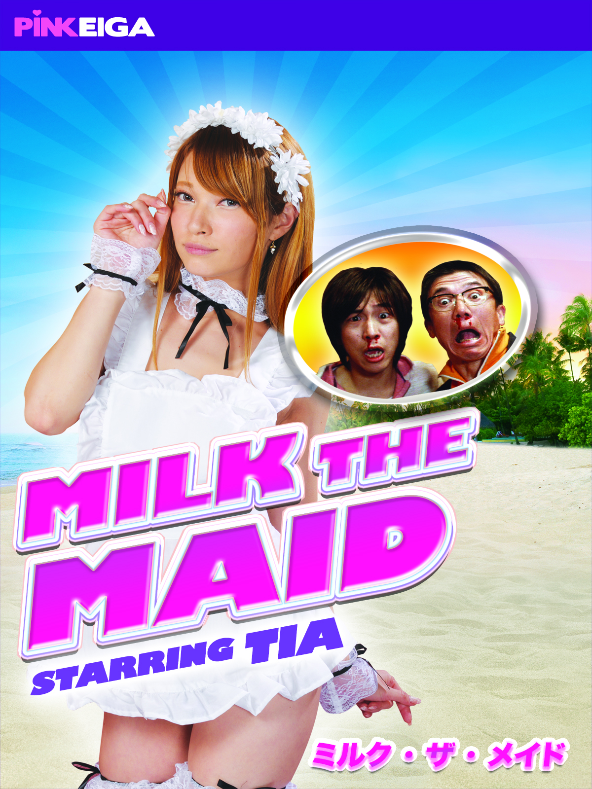 Milk The Maid DVD