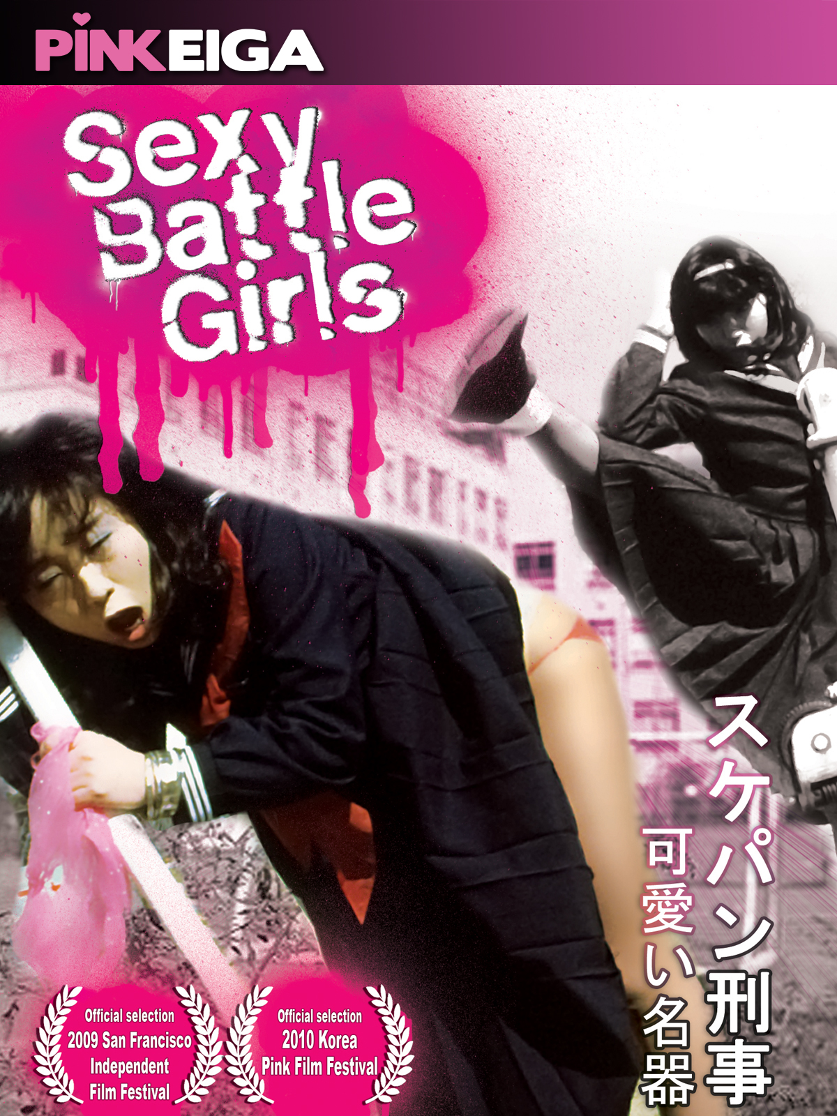 Sexy Battle Girls -HD- DOWNLOAD TO OWN