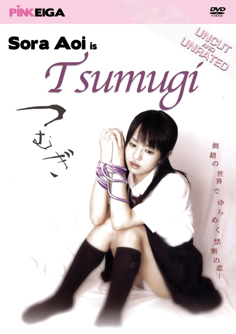 Sora Aoi is TSUMUGI DVD