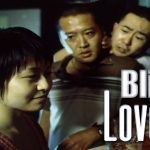 Blind Love key art 021317