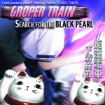 GTBP box art 091416