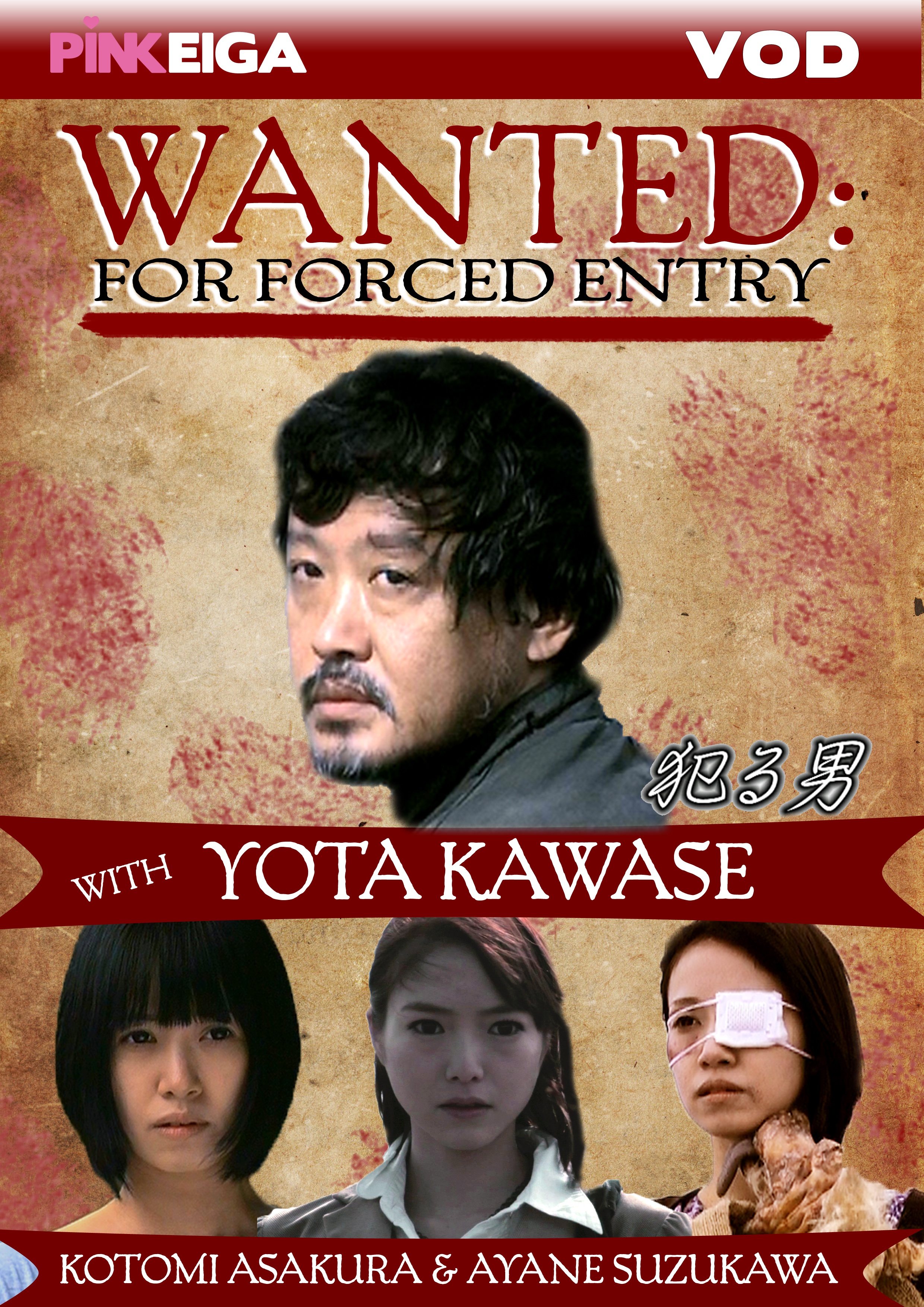 Wanted box art 06087_5e2f6c64f7526fbd06e9b1dca25a1a42