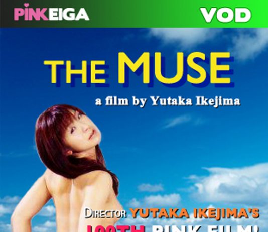The Muse (2008) by Yutaka Ikejima