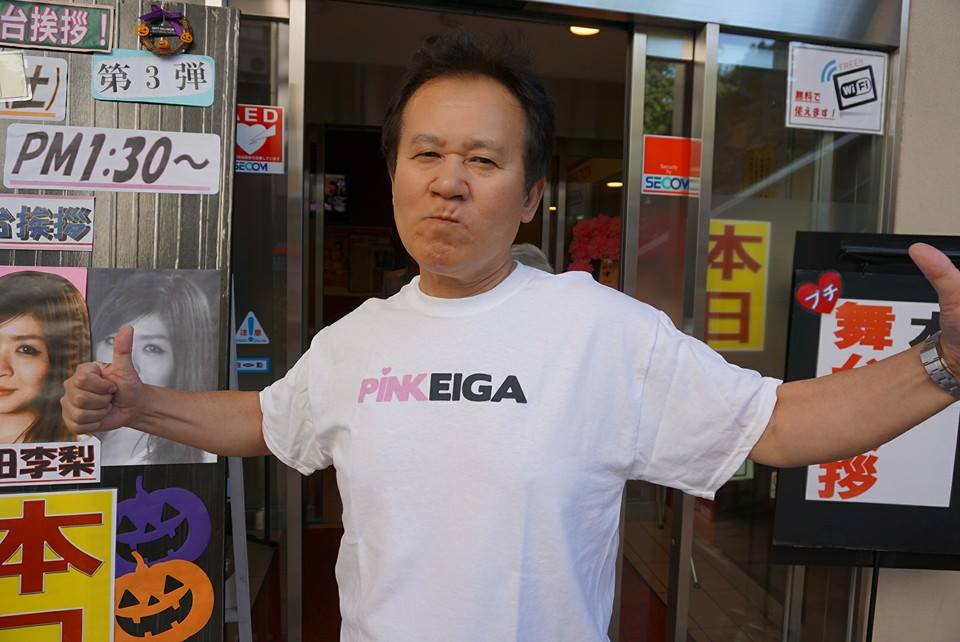 Pink Eiga T-Shirt (Size XL)