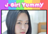 J-Girl Yummy: Fumika Hatsuno