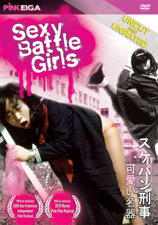 Sexy Battle Girls DVD